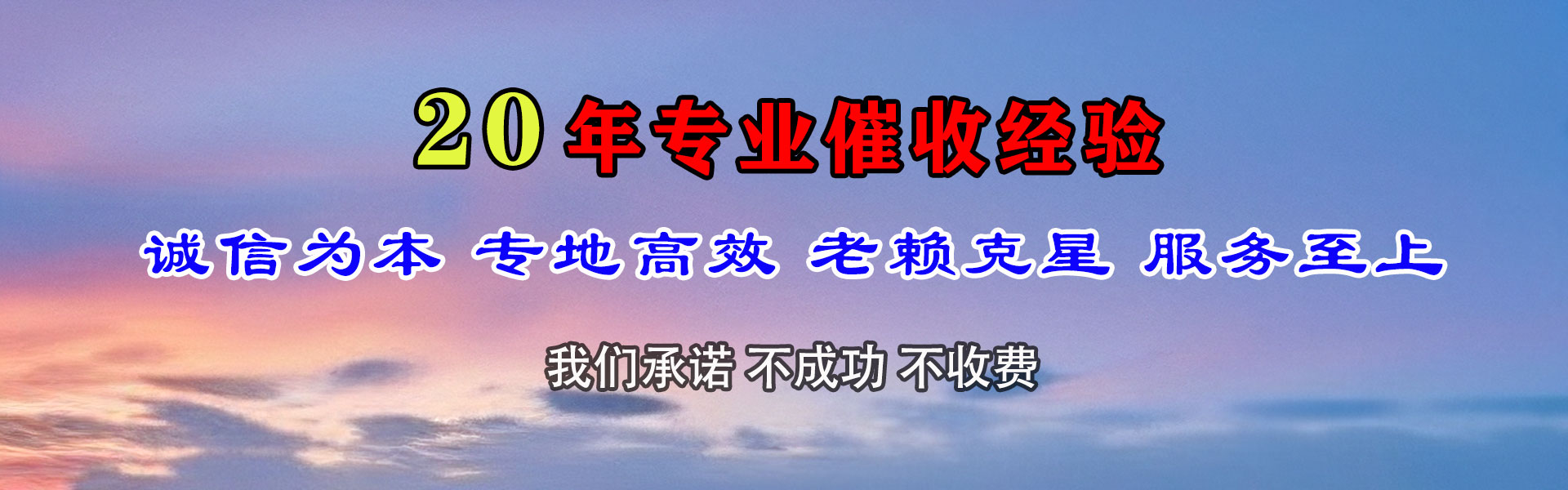 如皋要债公司