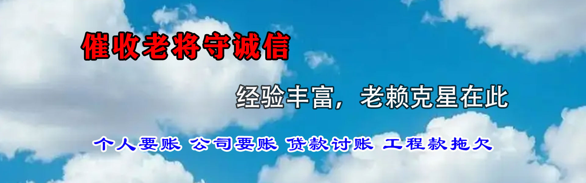 如皋要债公司